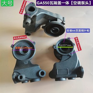 戈德自吸泵配件泵头泵体水箱增压泵端盖一体空调泵头GA120GA280GA
