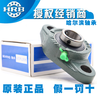 217 216 218 哈尔滨HRB外球面带座轴承UCFLU215 正品