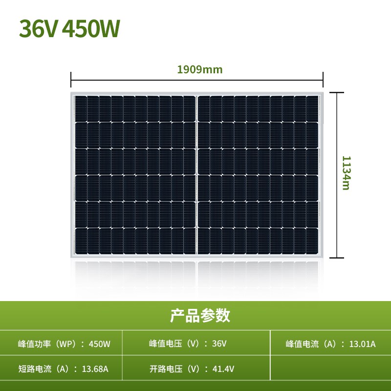 单晶硅太阳能发电板36V大功率450W550W光伏发电板V工程家用充电板