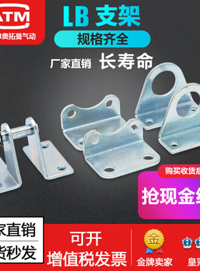 MA/MAL迷你缸SC标准气缸安装附件脚架SDB/LB-16/20/25/32/40支架