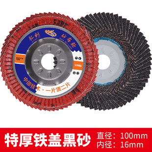 百叶片100 百叶轮打磨片角磨机抛光片 木工加厚型千叶轮砂布轮