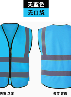 反光背心马甲反光服施工反光背心工地安全背心交通马甲反光衣印字