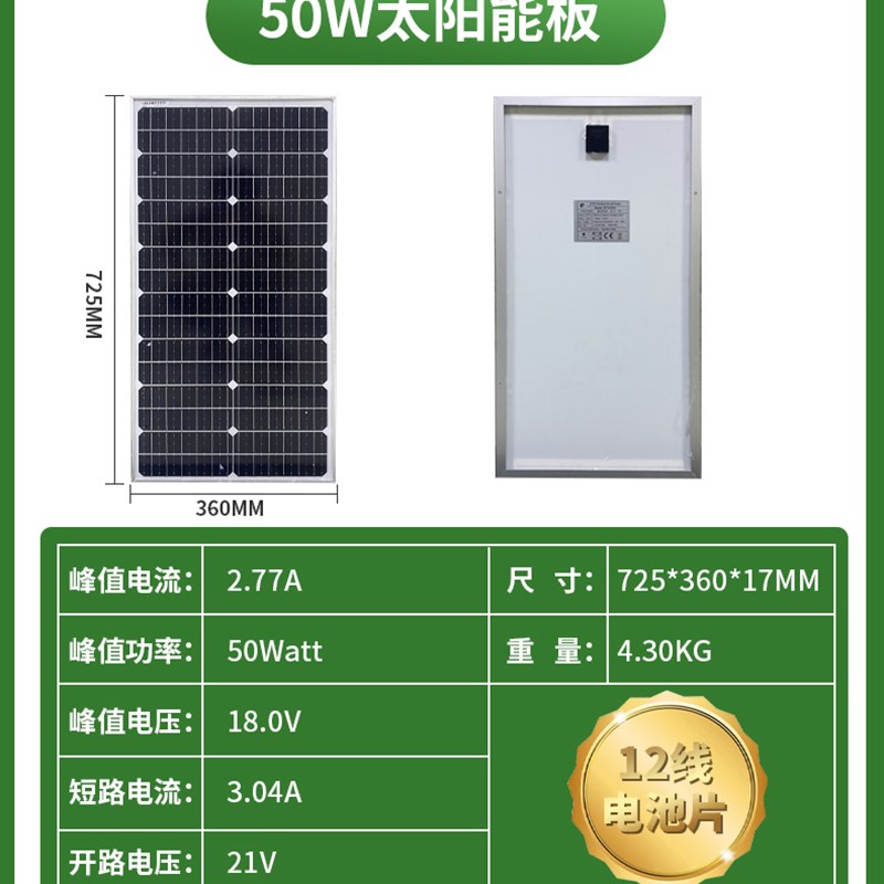12线单晶太阳能电池板50w100w200w32J0w12v光伏板房车家用发电板