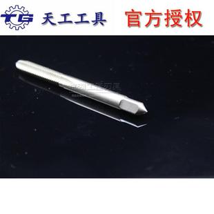 M36专攻钢件铁件铜铝 包邮 江苏天工工具正品 全磨制直槽机用丝锥M3
