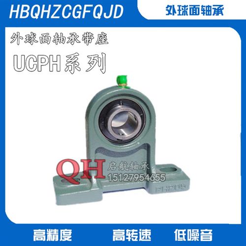 P型加高外球面轴承座 UCPH204 PH205 PH206 PH207 208带座轴承座