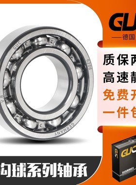 德国GUC高速进口轴承6918 6919 6920 6921 6922 6924  -2Z大全