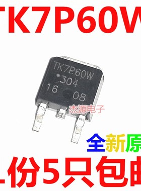 TK5P65W TK7P60W TK8P65W TK10DP60W TK11P65W贴片MOS场效应三极