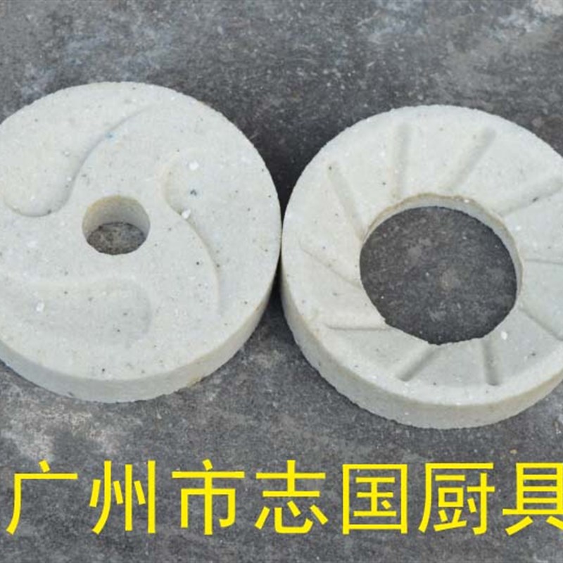 伊东牌 ET-09 全自动豆浆机砂轮 磨浆机砂轮 豆浆机配件1