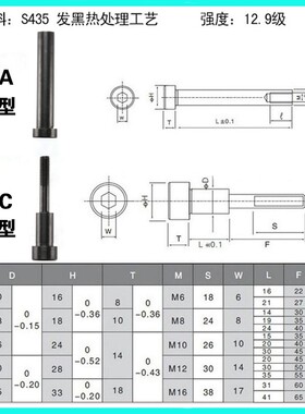 12.9级塑胶模具小拉杆A型13*100-220mmC型拉杆内牙螺丝13*14-35mm
