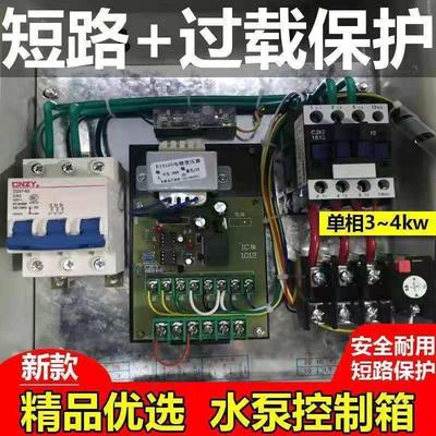 水泵控制器深井泵智能水
