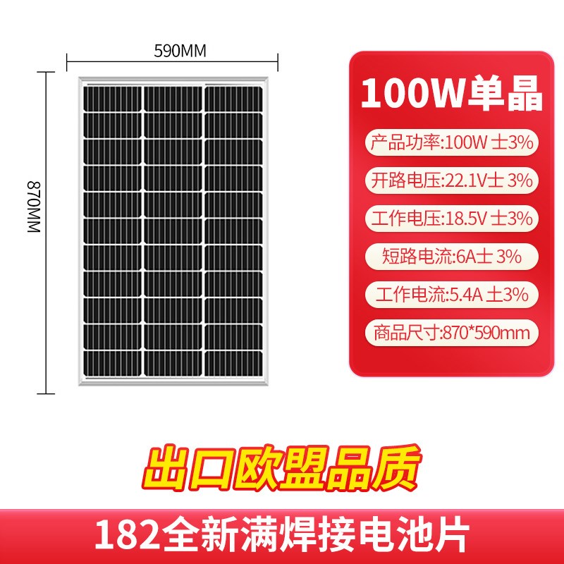 200w太阳能电池板1m2v充电板发电板18v光伏板100W家用车载带控制