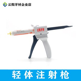 沪鸽硅橡胶输送枪 沪鸽轻体注射枪 硅胶注射枪混合头印膜材输送枪