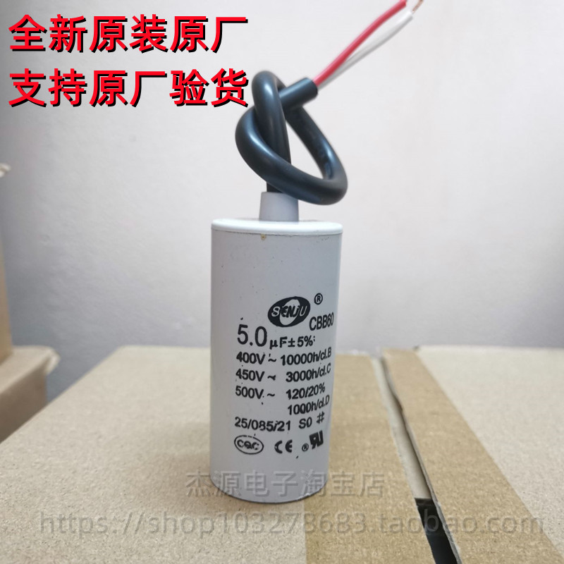 CBB60启动电f容4/5/6/8/10/12/14/15/20/25/30/35UF微法洗衣机450