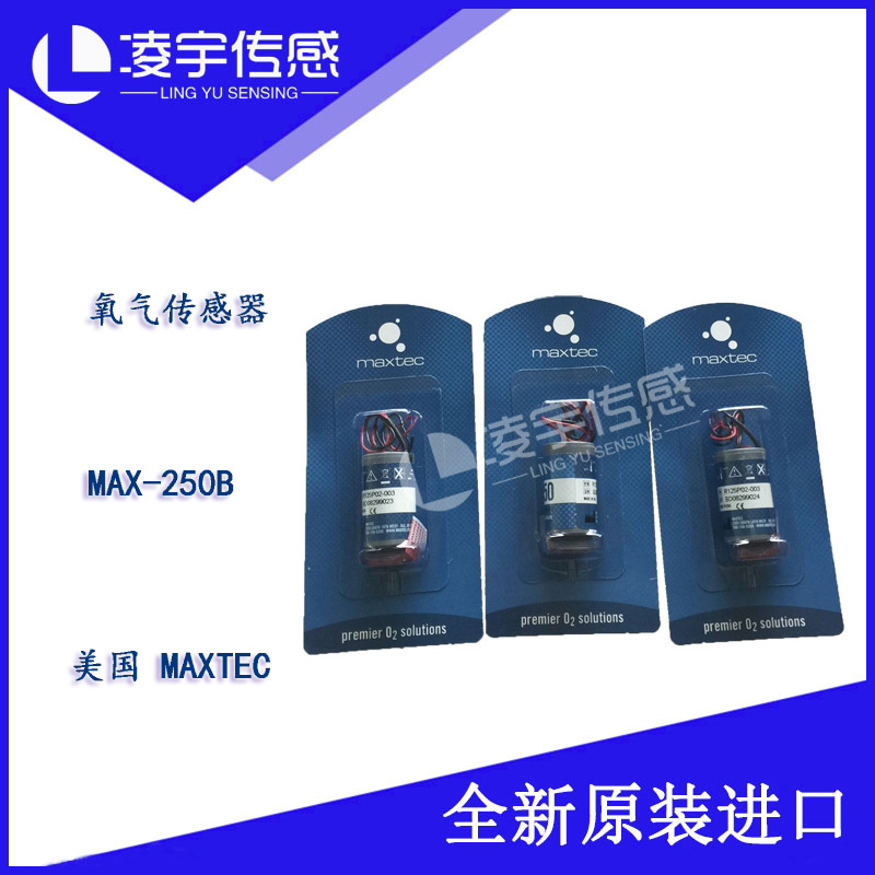 MAX-250B 【MAXTEC】 氧气O2传感器 可替代KE-25F3 全新原装正品
