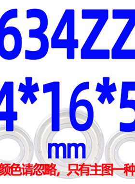 上海微型精密高速小轴承内径1 1.5 2 2.5 3 4 5 6 7 8 9mm608Z682