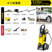 德国卡赫洗车机家用220V全自动高压清洗机刷车水泵水枪神器大功率