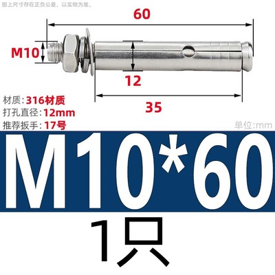 316不锈钢膨胀螺丝钉外拉爆螺栓M6M8M10M12*50x60x70x80x100x120