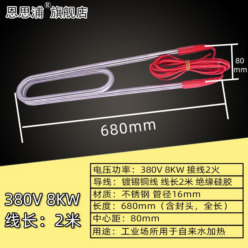 工业电热管c加热管380V不锈钢发热器加热棒水箱水池220V潜水大功