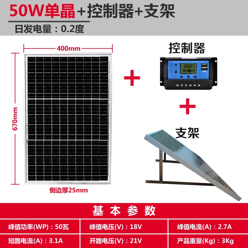 12V单晶50W太阳能发电板100W家z用200W光伏组件300瓦充电电池板24