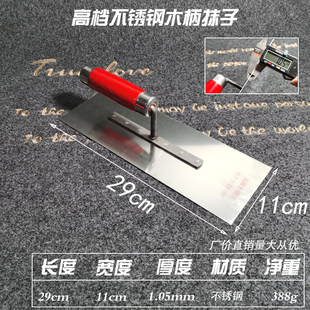 抹子抹泥刀瓦工工具抹灰刀不锈钢泥工贴瓷砖工具批灰刀刮刀铺瓷砖