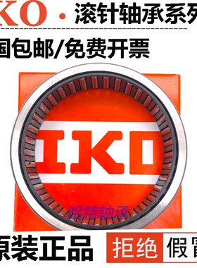 进口日本IKO满针滚针轴承F1616 F1712 F1714 F1718 F1816 F2014
