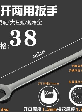 两用大扳手超大号大型双开口梅花41m46m50m55m60m65m70m75m8085m