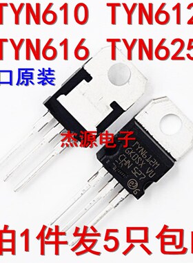 TYN412 TYN610m TYN612M TYN616 TYN625RG单向可控硅三极管闸晶管