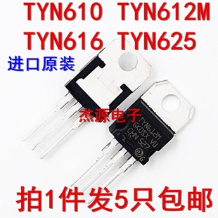 TYN412 TYN610m TYN612M TYN616 TYN625RG单向可控硅三极管闸晶管