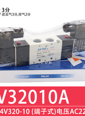 4V220-08电磁气动阀4V320控制阀10气阀06线圈220v换向阀24V