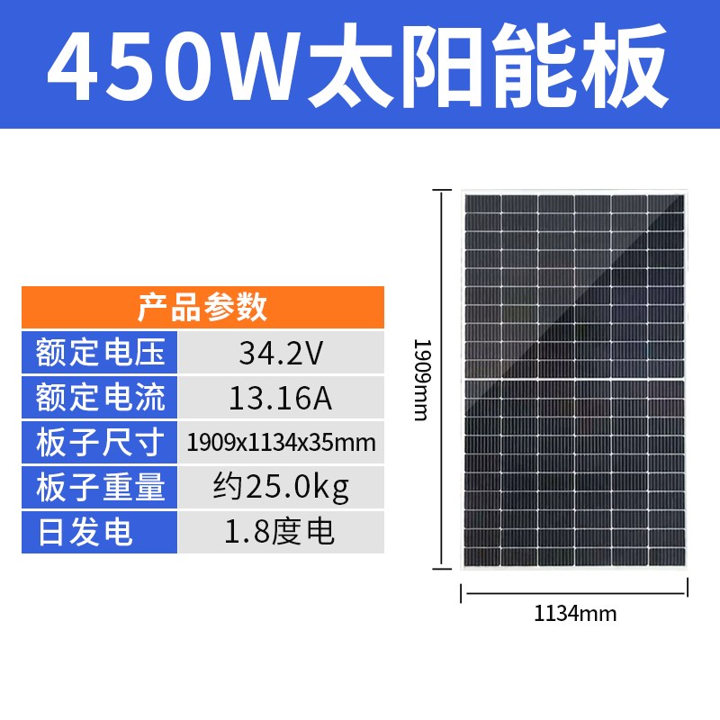 单晶太阳能板大功率450w550w670w家用光伏发电板T户外离网发电组
