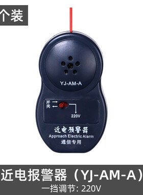 近电报警器安全帽工地电工作业专用预警器语音感应器低压高压防触