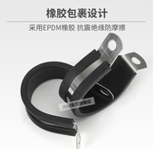 304不锈钢连胶条喉箍U型固定夹管夹电缆电线连胶条卡箍橡胶减震抱