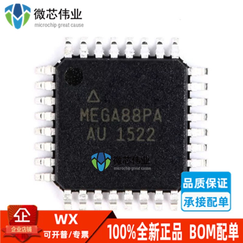 全新原装 ATMEGA88PA-AU TQFP32 ATMEGA88PA AVR微控制器单片机
