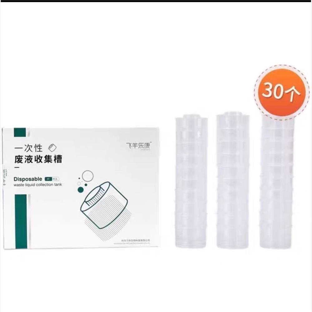飞羊洗鼻器冲洗器废液槽专用配件洗鼻头雾化鼻孔接头护理器喷头