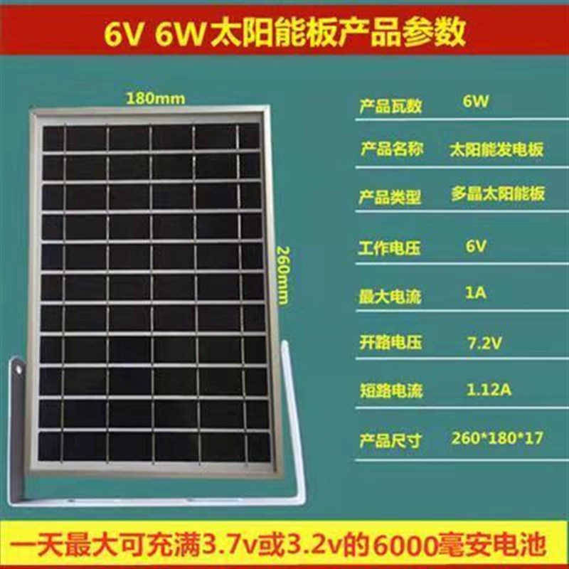 太阳能灯光伏板太阳发电板6V6Ws12W15W20W25W30W 充3.2V3.7V电池
