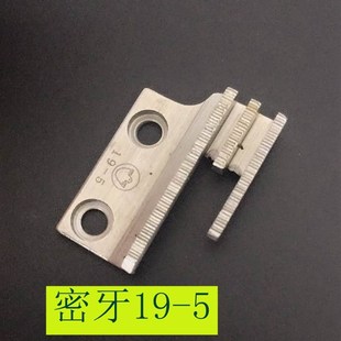 B11 同步车B牙齿B9 B13 B17 5超细牙 牙齿 优质平车牙齿