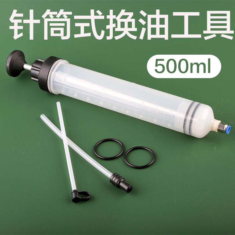 针筒式吸注两用换油工具针筒式加注器抽水器换抽机油刹车油工具