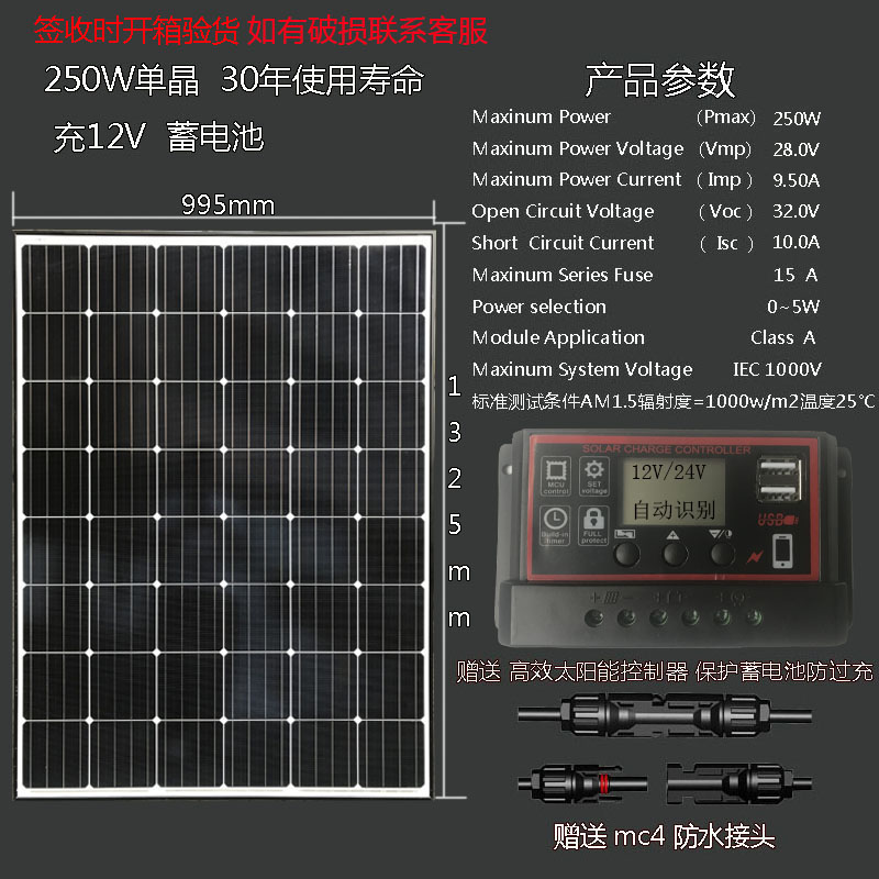 太阳能发电板船用12V24电池充电板家用200GW300W350w400瓦光伏组