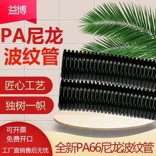 AD21.2AD25AD28.5 加厚PA尼龙塑料波纹管AD10 AD13 AD15.8 AD18.5