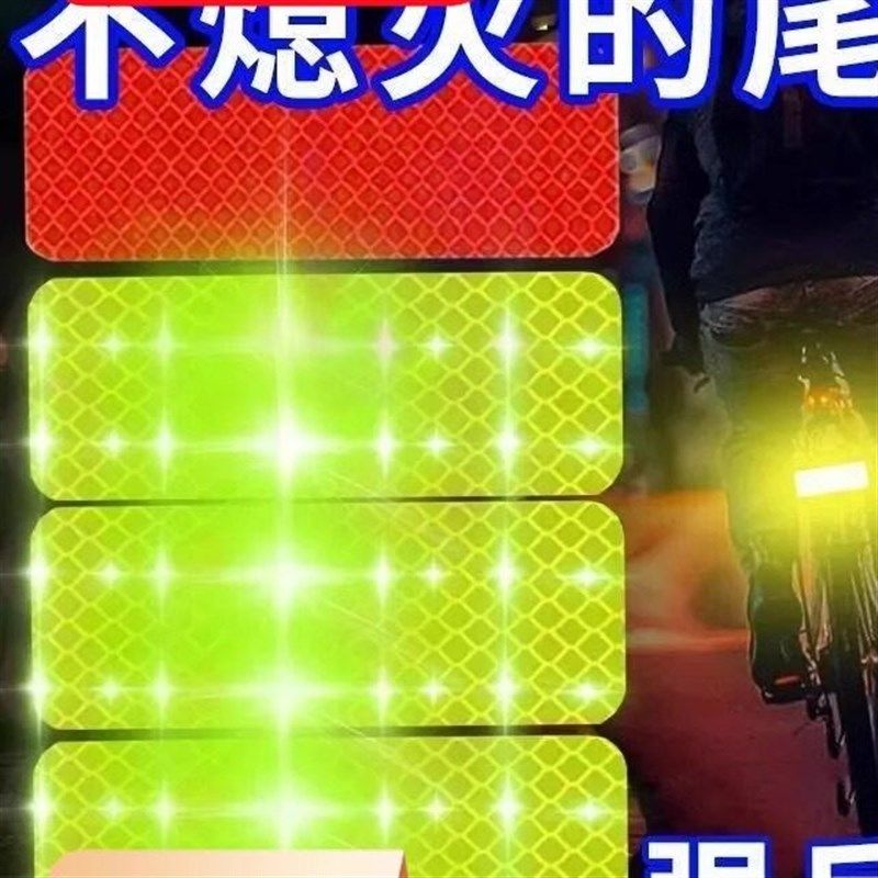 电动车摩托反光条贴纸自行汽车反光贴夜间警示货车美观反光车贴,个性定制/设计服务/DIY,明信片定制,淘宝优惠券,粉丝福利购,淘宝优惠卷