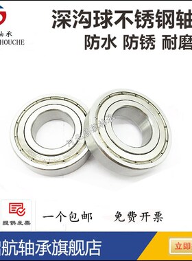 不锈钢轴承S6807 S6808 S6809 S6810 S6811 S6812 S6813ZZ Z RS