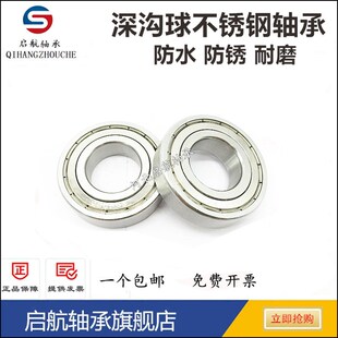 不锈钢轴承S6807 S6808 S6809 S6810 S6811 S6812 S6813ZZ Z RS