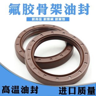 235 240 220 耐高温 230 氟胶TC骨架油封200 250