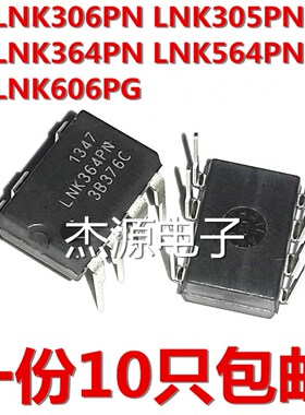 LNK364PN LNK564PN LNK562/305/306/606/626PG直插7Z脚电源集成块