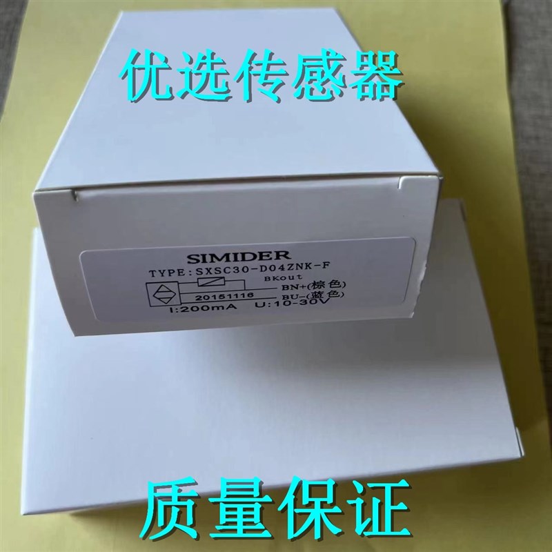 SXSC30-D04ZNK-F SHU30-M31DNP-F电梯U型光电开关SXSC30-D04ZPK-F