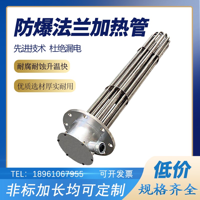 不锈钢115法兰加热管380v导热油锅炉水箱N加热器工业加热棒大功率
