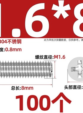 FM 304不锈钢/ 镀镍/黑色小沉头薄头螺丝 小平头十字螺钉配件大全