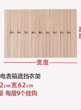 原木智工坊黑胡桃木电表箱遮挡衣架墙壁挂钩客厅衣帽架电表箱装饰