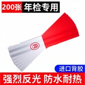 反光贴货车反光车贴反光条贴条专用车身警示国标贴纸标识夜光贴