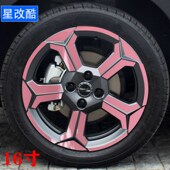 饰碳纤维反光车贴防划痕 黑化装 专用于比亚迪海鸥轮毂贴纸个性 改装